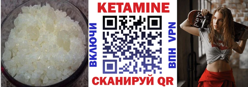 Кетамин ketamine  купить наркотики сайты  Вельск 