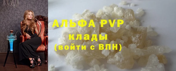 мяу мяу кристалл Новодвинск