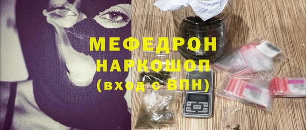 мяу мяу кристалл Новодвинск