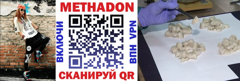 наркотики  Вельск  МЕТАДОН мёд 