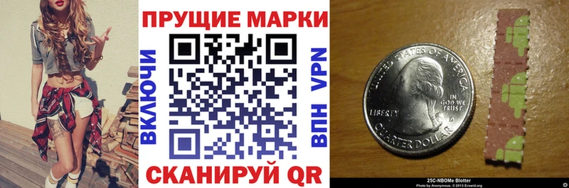 Наркотические марки 1500мкг Вельск